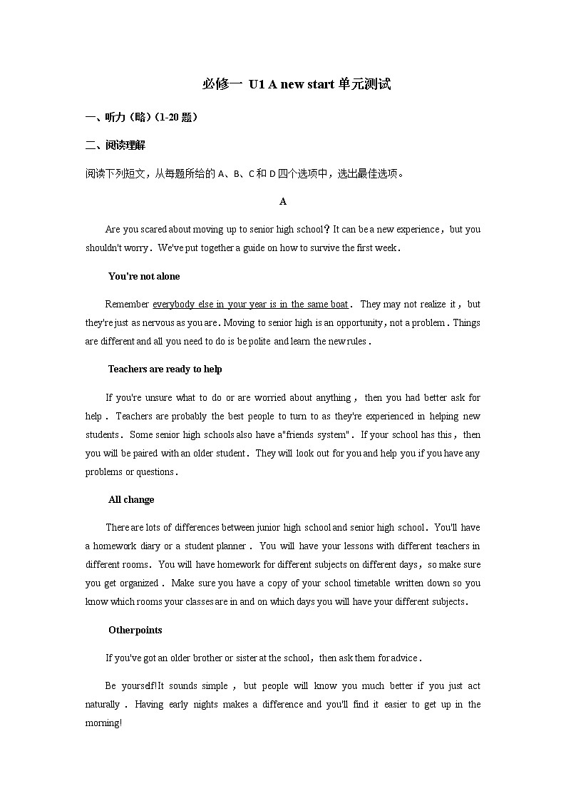 外研版高中英语必修1Unit 1 A new start单元测试第1页