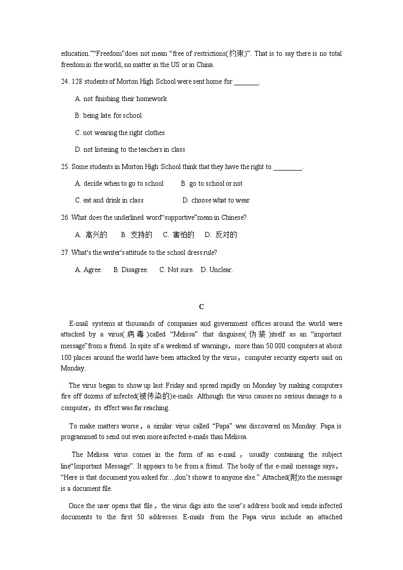 外研版高中英语必修1Unit 1 A new start单元测试第3页