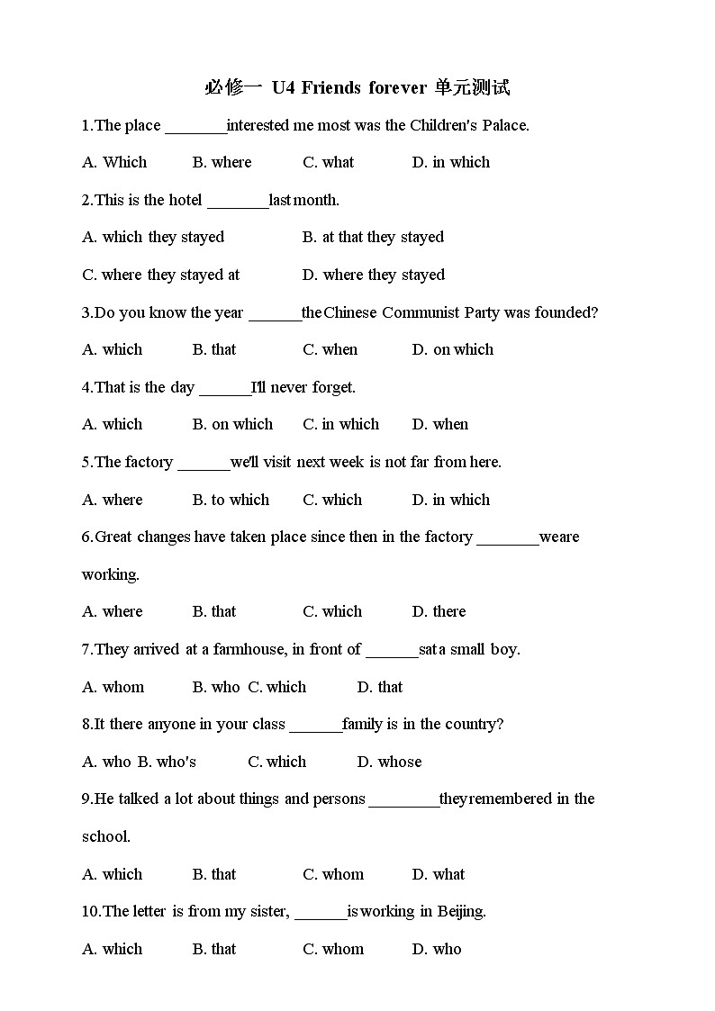 外研版高中英语必修1Unit 4 Friends forever单元测试第1页