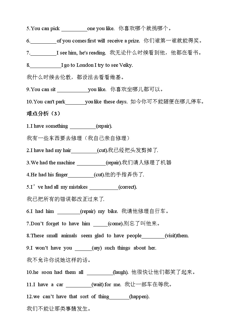 外研版高中英语必修1Unit 4 Friends forever单元测试第3页