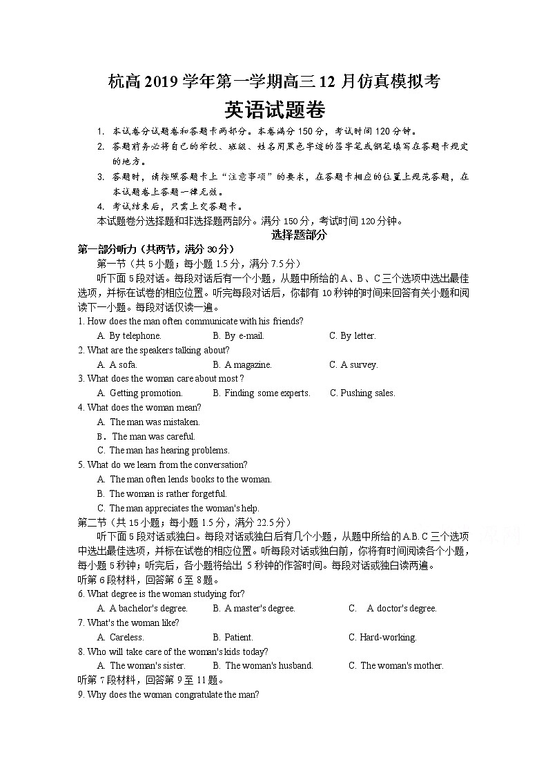 2020届浙江省杭州高级中学高三12月份仿真模拟英语试题 Word版含答案(1)第1页