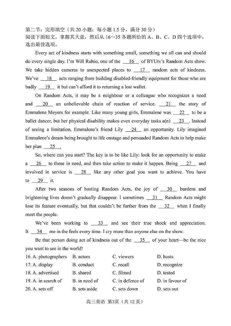 天津市河北区2021-2022学年度高三年级总复习质量检测（一）英语试题含答案03