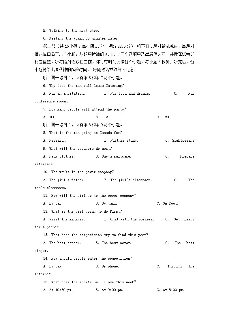 宁夏回族自治区石嘴山市2022届高三英语第三次模拟考试试题无听力02