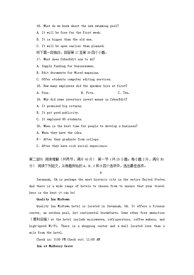 宁夏回族自治区石嘴山市2022届高三英语第三次模拟考试试题无听力03