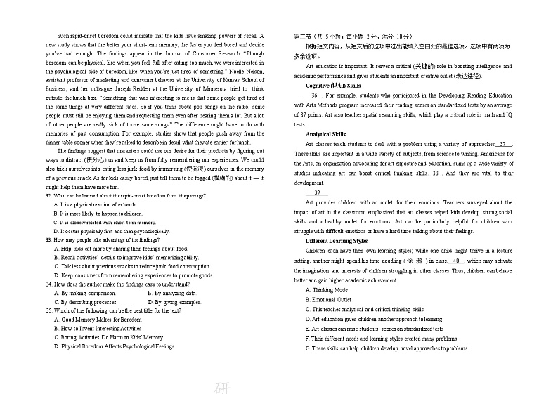 2022届吉林省长春市普通高中高三质量检测（四模）英语试题及答案（含听力）03