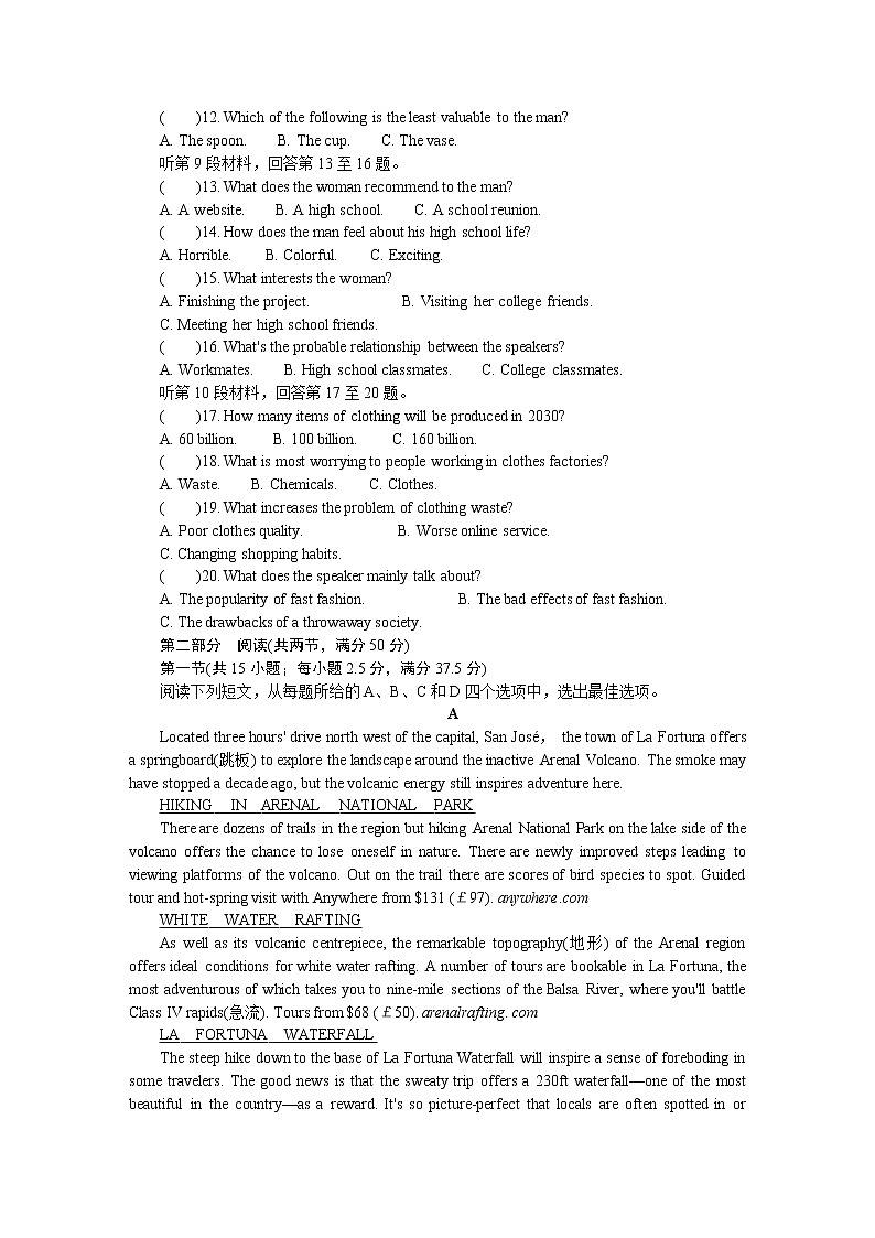 2022江苏省苏锡常镇四市高三下学期二模试题（5月）英语含答案（含听力）02