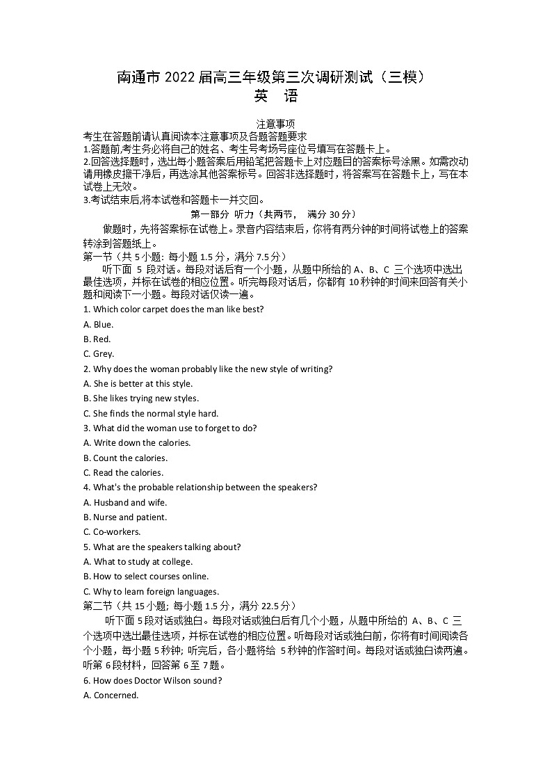 2022七（南通、泰州、扬州、徐州、淮安、连云港、宿迁）高三下学期第三次调研测试英语word含答案01