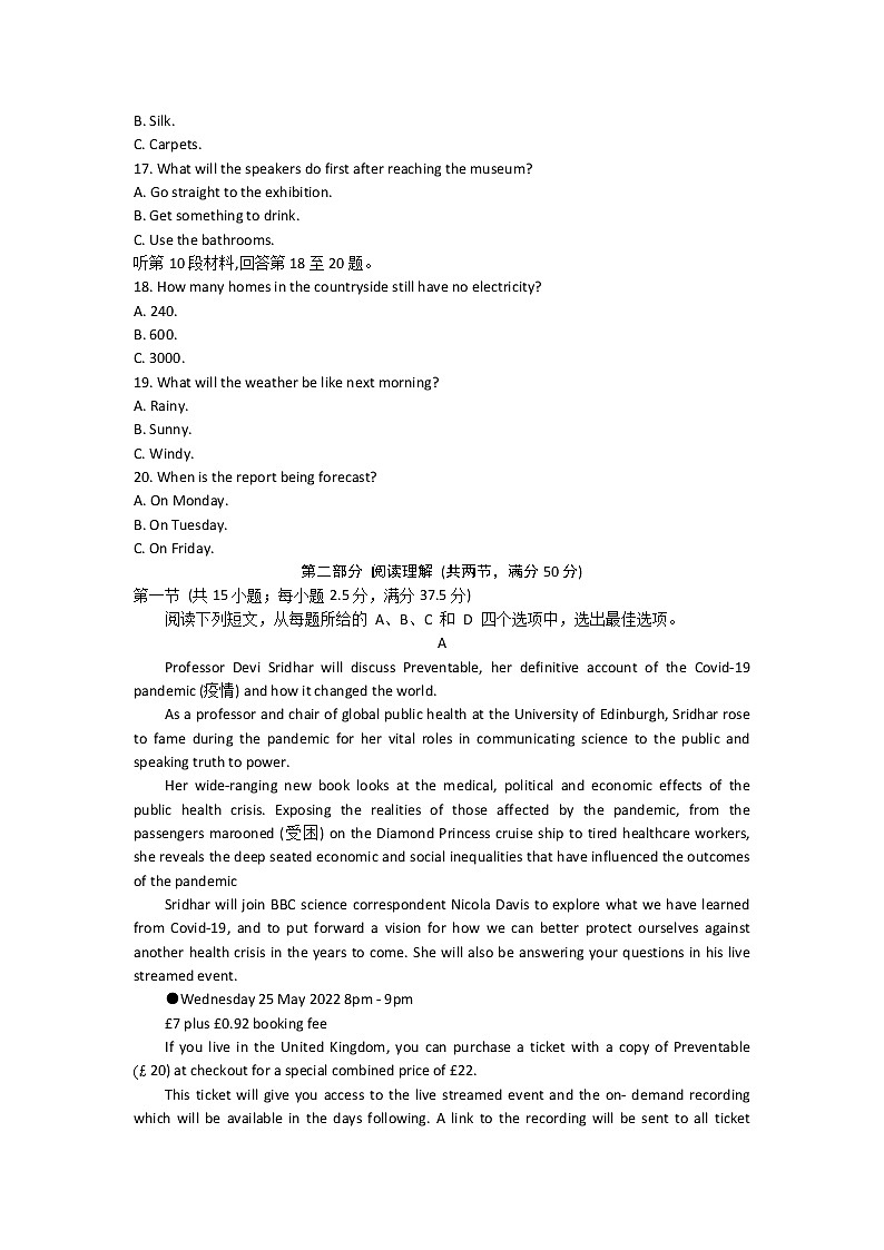 2022七（南通、泰州、扬州、徐州、淮安、连云港、宿迁）高三下学期第三次调研测试英语word含答案03