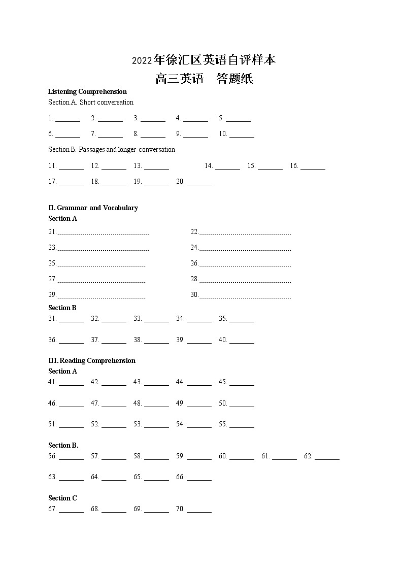 2022上海徐汇区高三二模英语试题（含听力）PDF版无答案01