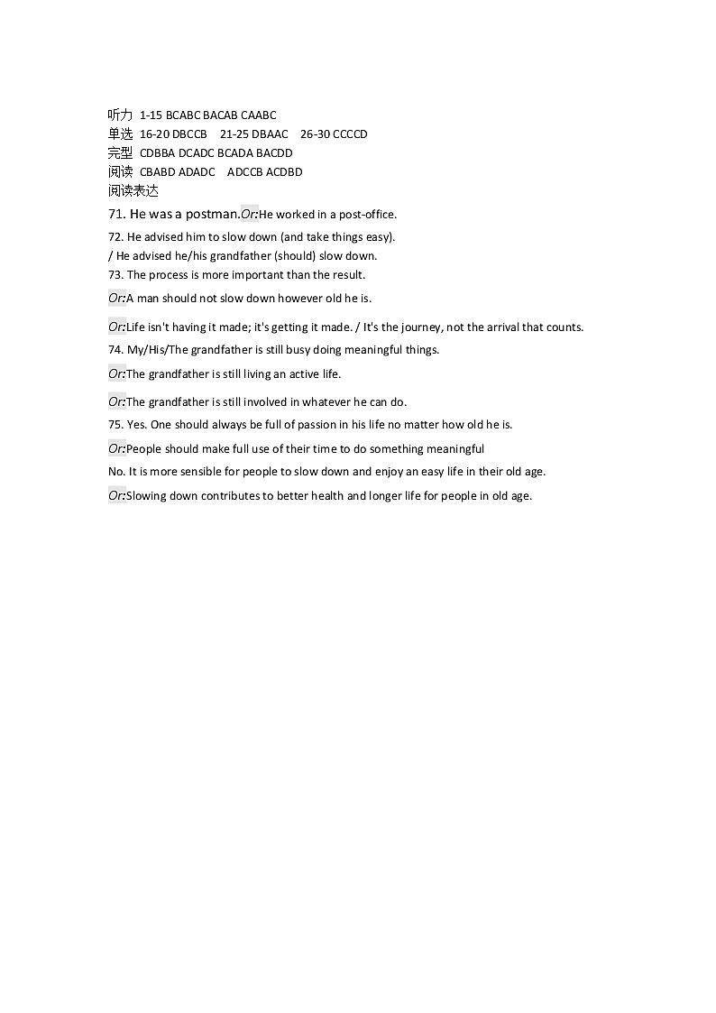 2022天津北京师范大学静海附属学校高二下学期期中考试英语含答案（含听力）01