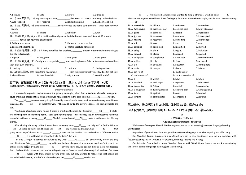 2022天津北京师范大学静海附属学校高二下学期期中考试英语含答案（含听力）02