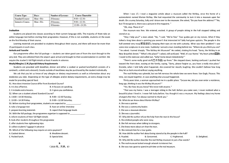2022天津北京师范大学静海附属学校高二下学期期中考试英语含答案（含听力）03