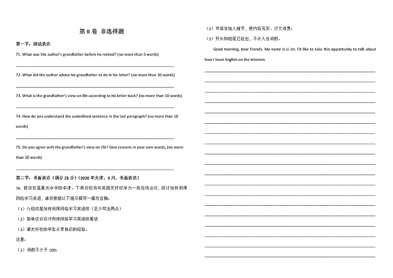 2022天津北京师范大学静海附属学校高二下学期期中考试英语含答案（含听力）01