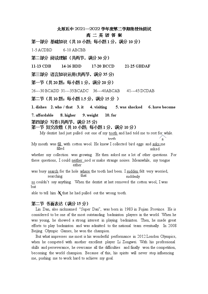 2022太原五中高二下学期4月阶段性检测英语含答案01