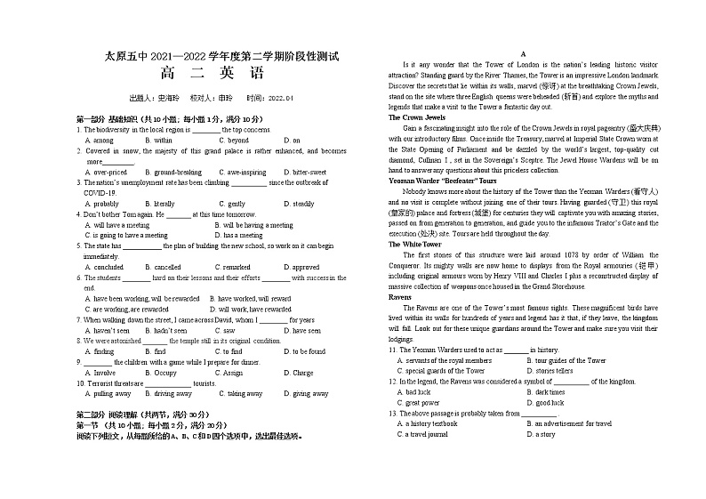 2022太原五中高二下学期4月阶段性检测英语含答案01