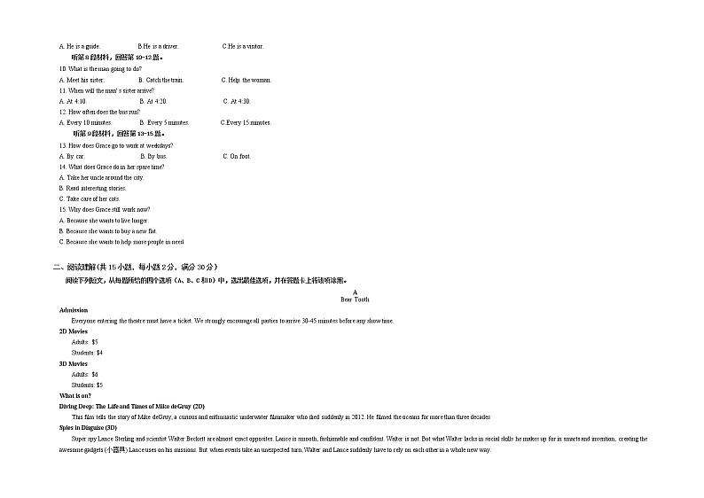 2022新疆柯坪县柯坪湖州国庆中学高二下学期期中考试英语试题Word含答案02