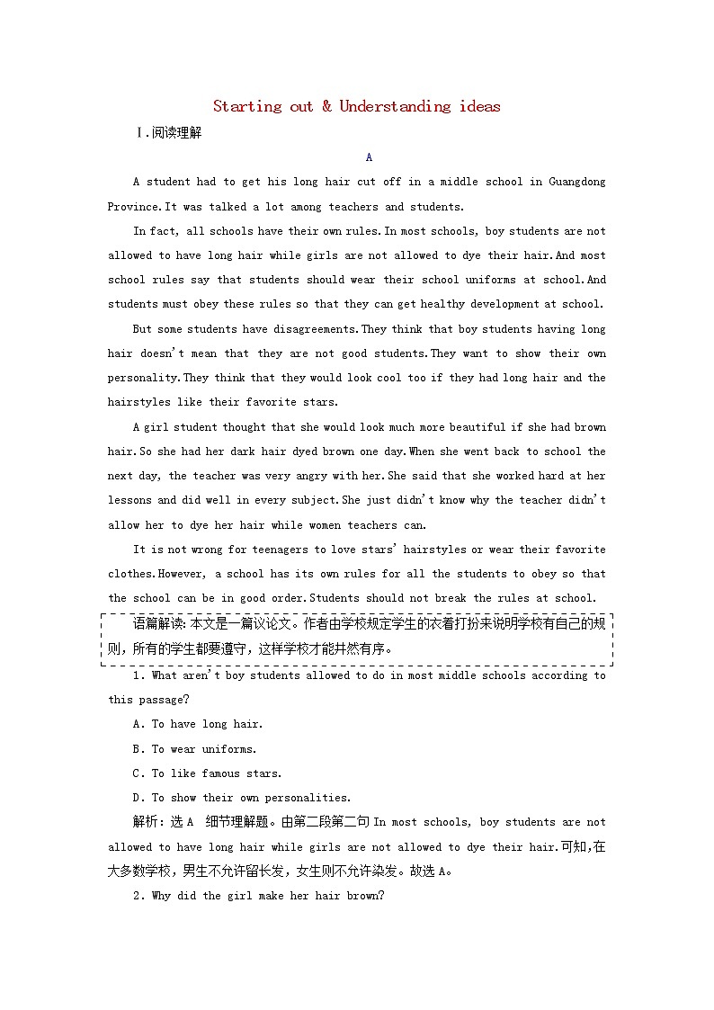 外研版高中英语必修第一册Unit1AnewstartSectionⅠStartingout&Understandingideas课件+学案+单元质量检测01