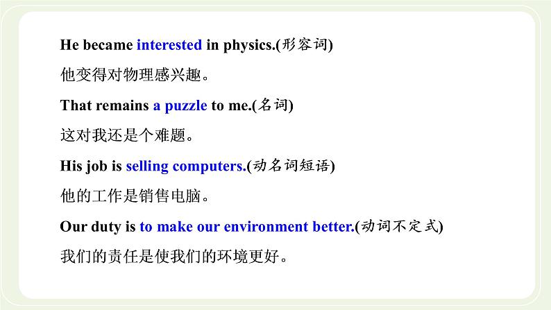 外研版高中英语必修第一册Unit1AnewstartSectionⅡUsinglanguage课件+学案+单元质量检测06