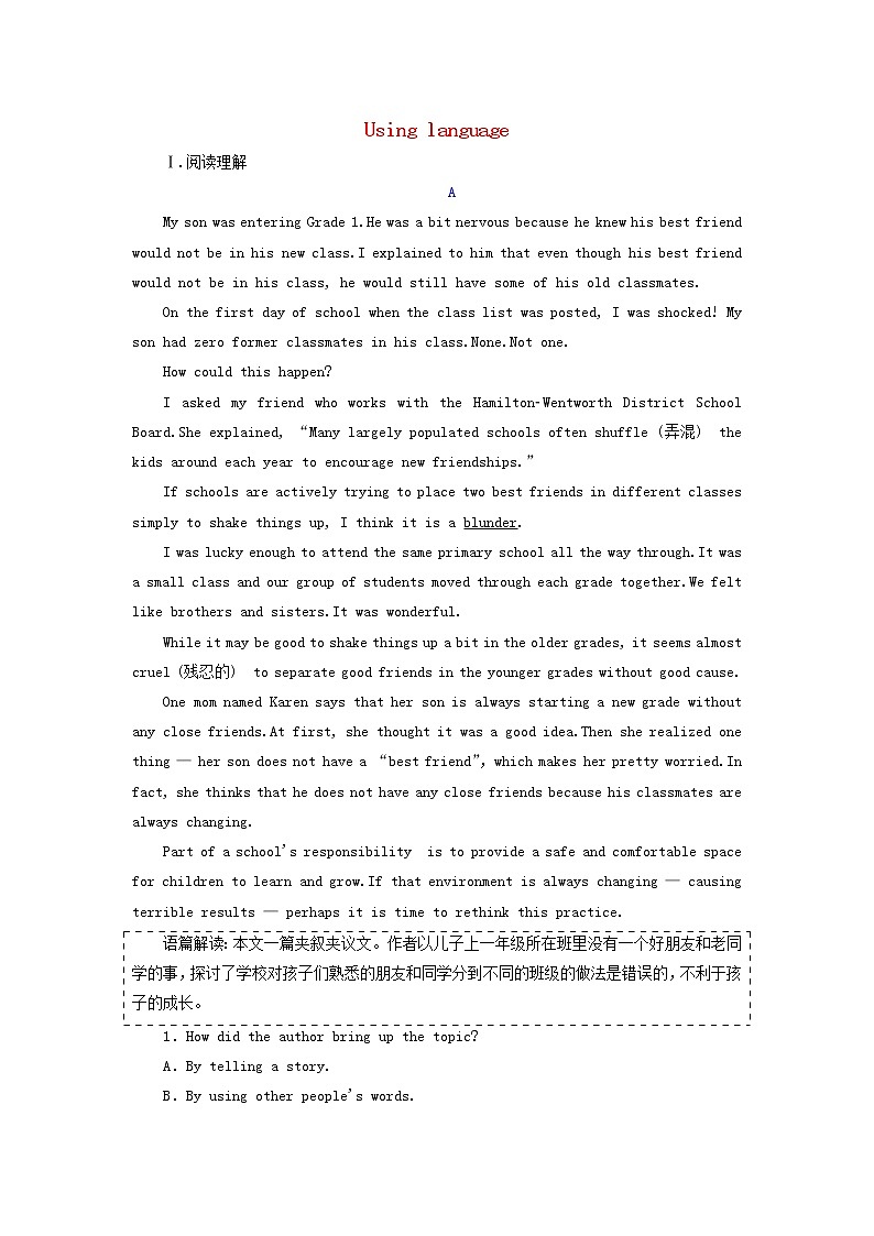 外研版高中英语必修第一册Unit1AnewstartSectionⅡUsinglanguage课件+学案+单元质量检测01