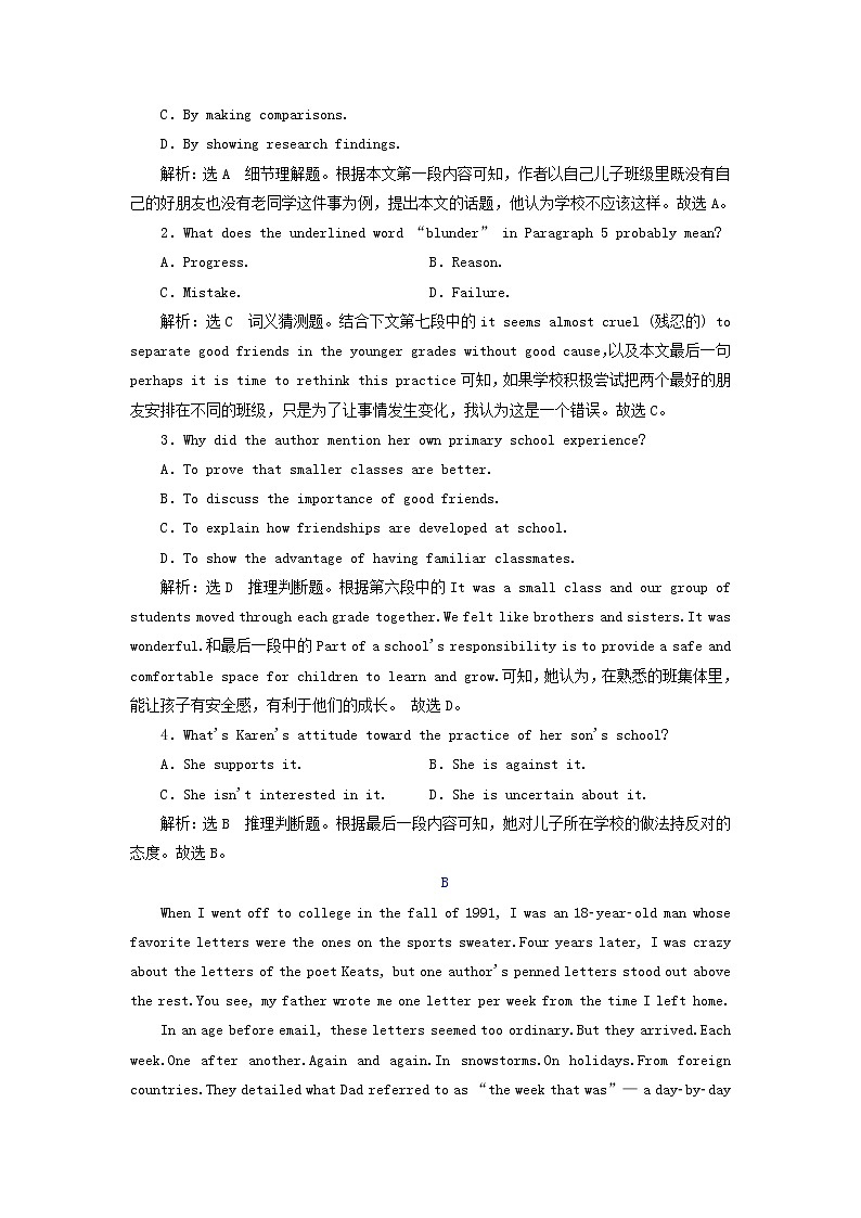 外研版高中英语必修第一册Unit1AnewstartSectionⅡUsinglanguage课件+学案+单元质量检测02