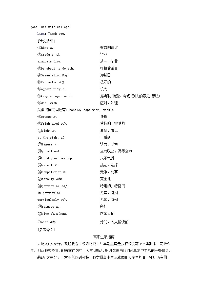 外研版高中英语必修第一册Unit1AnewstartSectionⅢDevelopingideas课件+学案+单元质量检测02