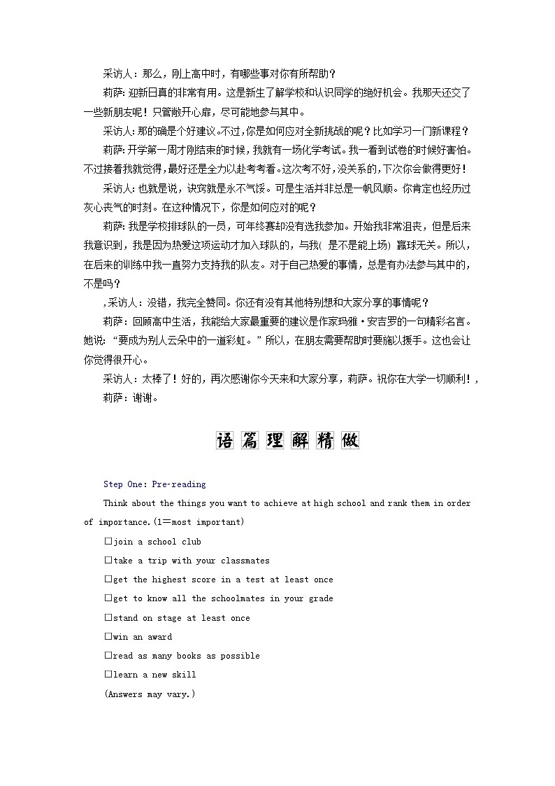 外研版高中英语必修第一册Unit1AnewstartSectionⅢDevelopingideas课件+学案+单元质量检测03