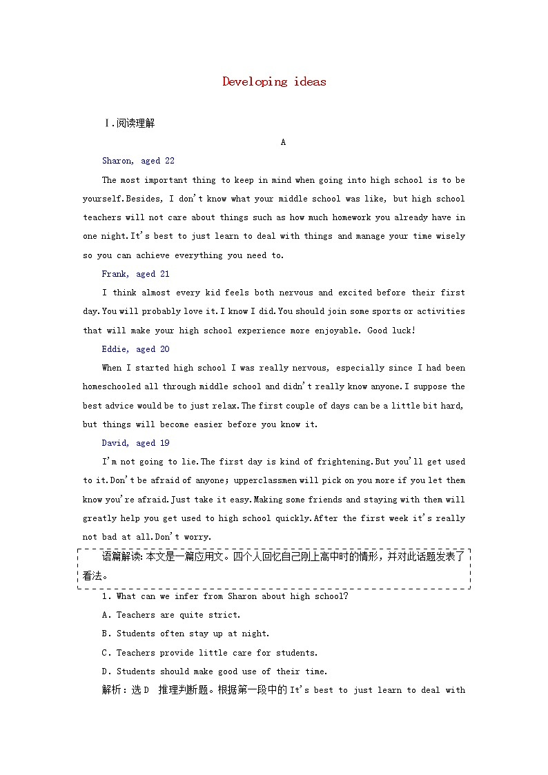 外研版高中英语必修第一册Unit1AnewstartSectionⅢDevelopingideas课件+学案+单元质量检测01