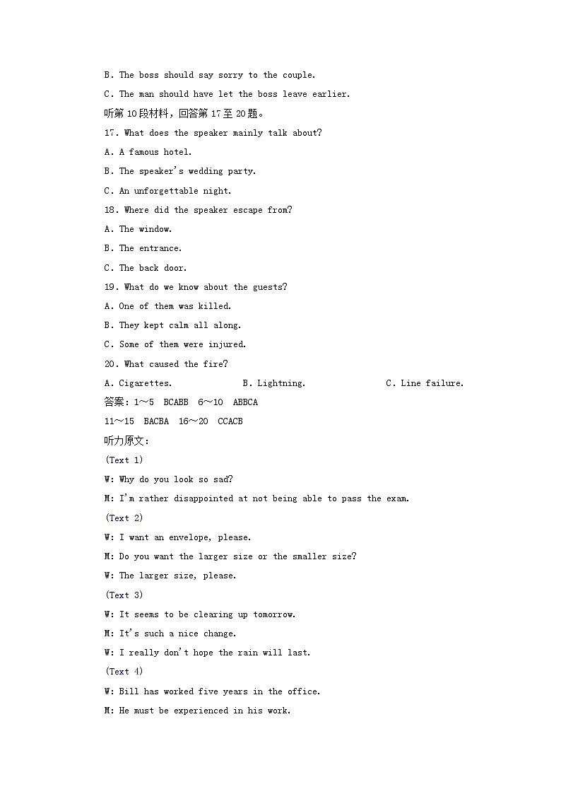 外研版高中英语必修第一册Unit1Anewstart单元复习与提升课件+单元质量检测03