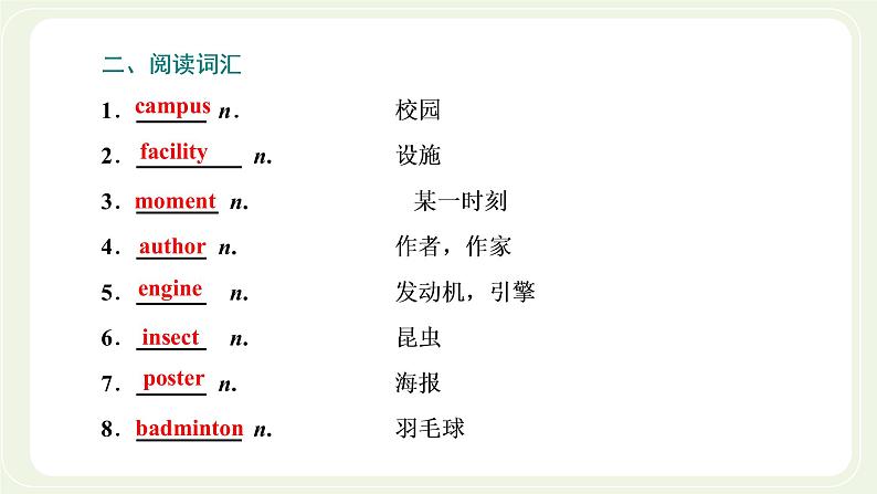 外研版高中英语必修第一册Unit1Anewstart单元复习与提升课件+单元质量检测06