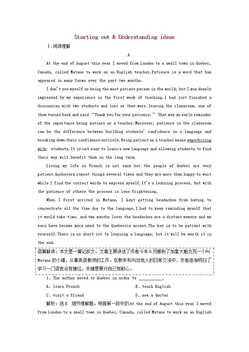 外研版高中英语必修第一册Unit2ExploringEnglishSectionⅠStartingout&Understandingideas课件+学案+单元质量检测01
