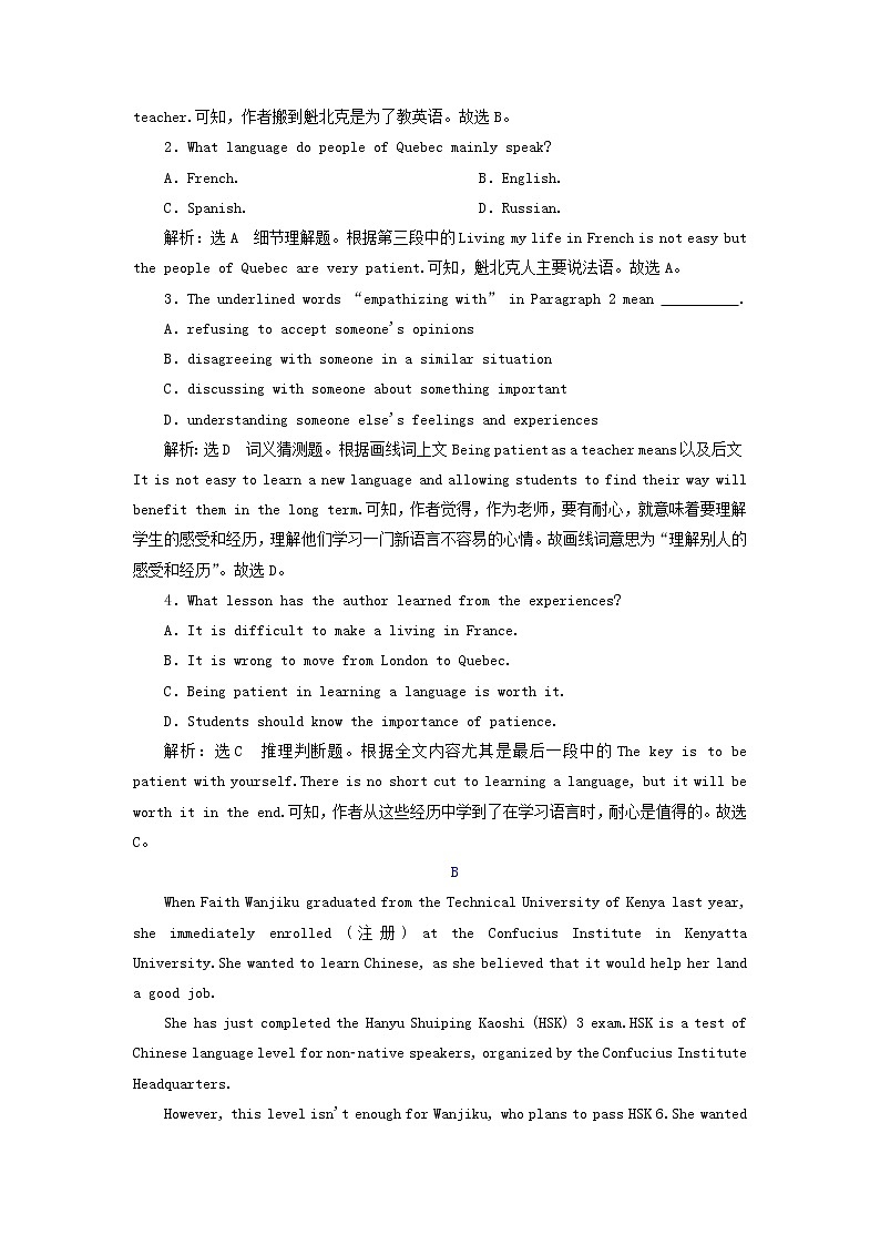 外研版高中英语必修第一册Unit2ExploringEnglishSectionⅠStartingout&Understandingideas课件+学案+单元质量检测02