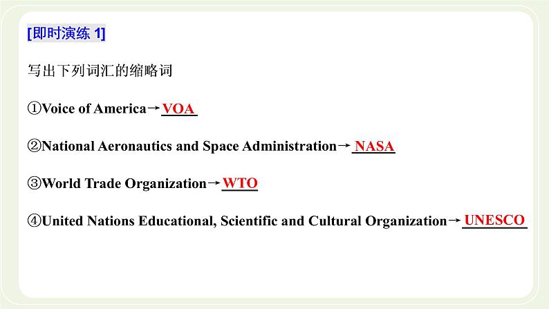 外研版高中英语必修第一册Unit2ExploringEnglishSectionⅡUsinglanguage课件+学案+单元质量检测05