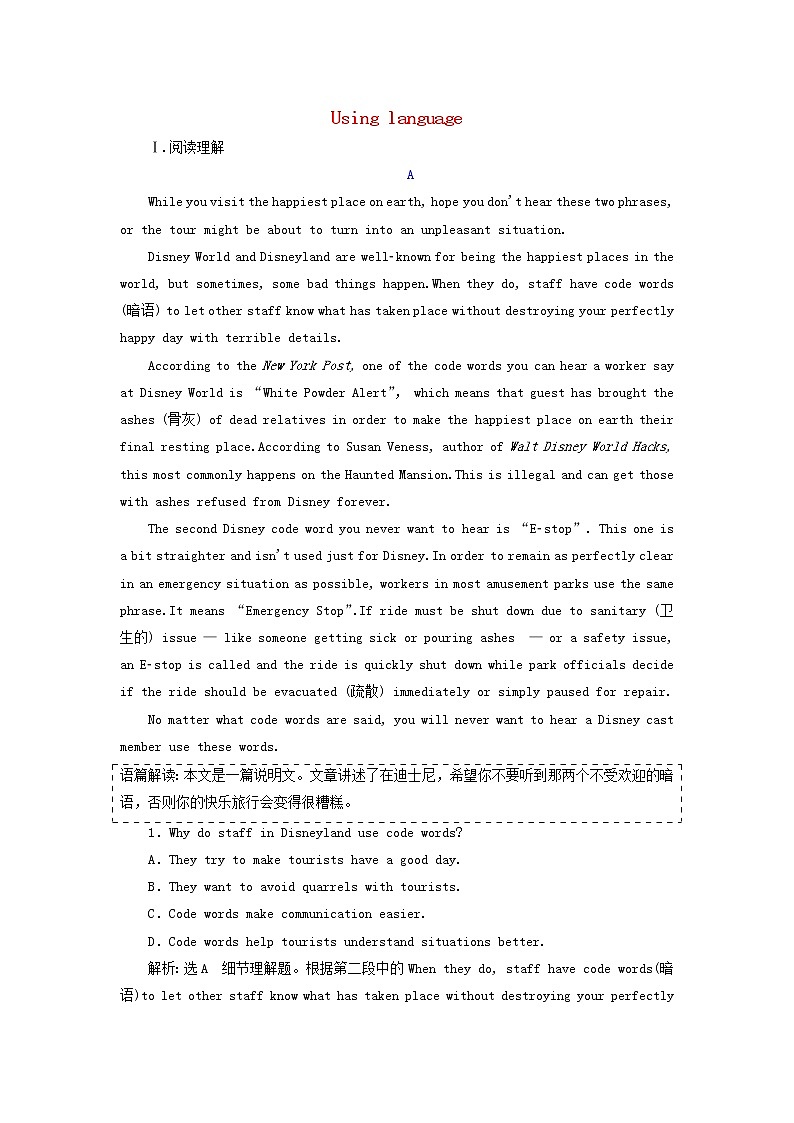 外研版高中英语必修第一册Unit2ExploringEnglishSectionⅡUsinglanguage课件+学案+单元质量检测01