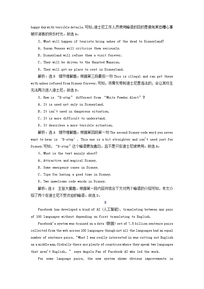外研版高中英语必修第一册Unit2ExploringEnglishSectionⅡUsinglanguage课件+学案+单元质量检测02