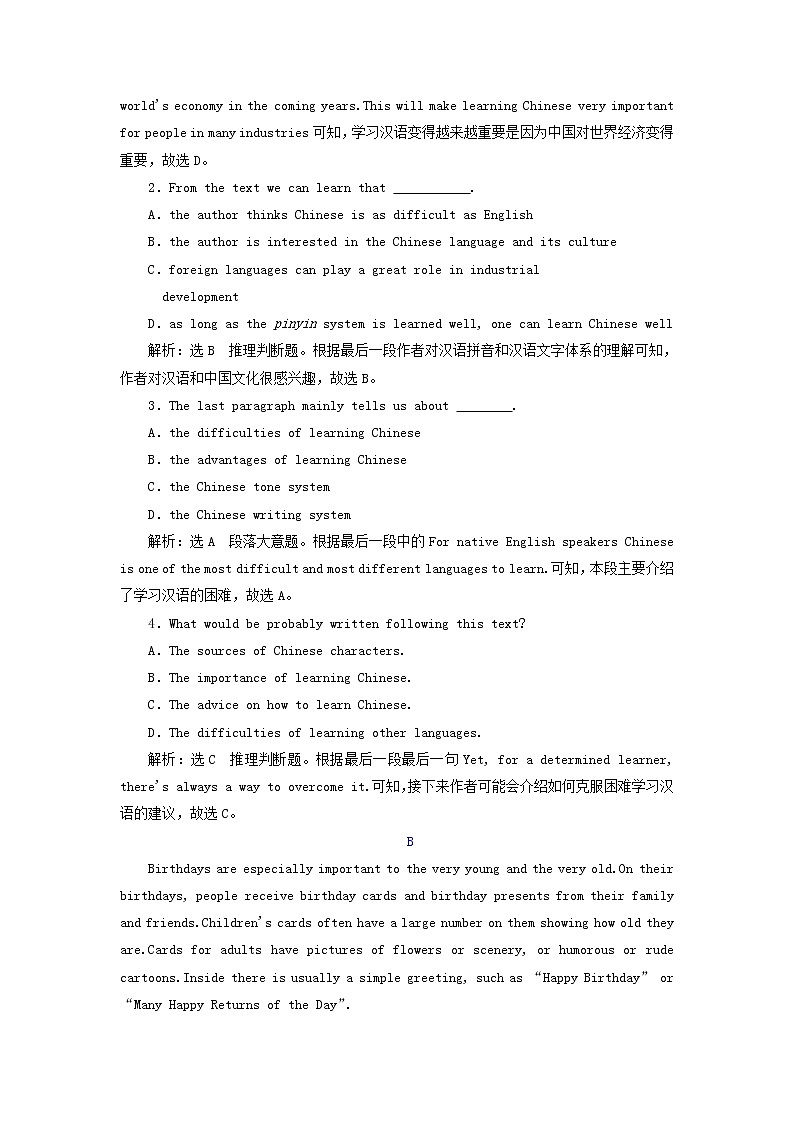 外研版高中英语必修第一册Unit2ExploringEnglishSectionⅢDevelopingideas课件+学案+单元质量检测02