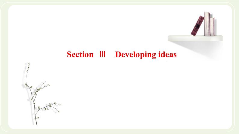 外研版高中英语必修第一册Unit2ExploringEnglishSectionⅢDevelopingideas课件+学案+单元质量检测01