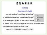 外研版高中英语必修第一册Unit2ExploringEnglishSectionⅢDevelopingideas课件+学案+单元质量检测