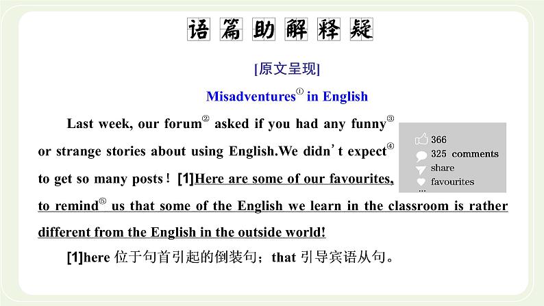外研版高中英语必修第一册Unit2ExploringEnglishSectionⅢDevelopingideas课件+学案+单元质量检测02