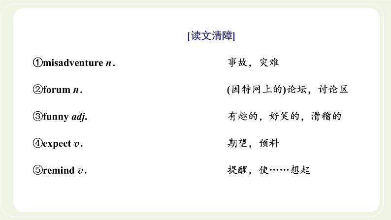 外研版高中英语必修第一册Unit2ExploringEnglishSectionⅢDevelopingideas课件+学案+单元质量检测03