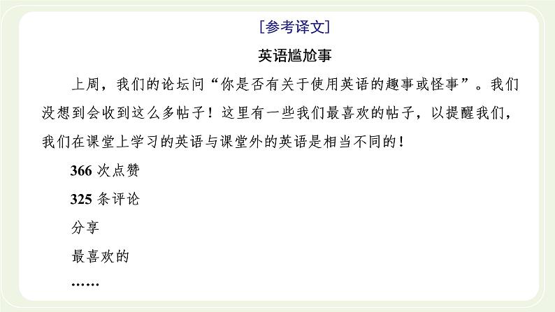 外研版高中英语必修第一册Unit2ExploringEnglishSectionⅢDevelopingideas课件+学案+单元质量检测04