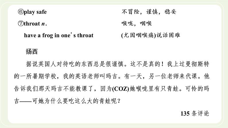 外研版高中英语必修第一册Unit2ExploringEnglishSectionⅢDevelopingideas课件+学案+单元质量检测06