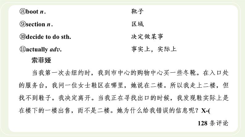 外研版高中英语必修第一册Unit2ExploringEnglishSectionⅢDevelopingideas课件+学案+单元质量检测08