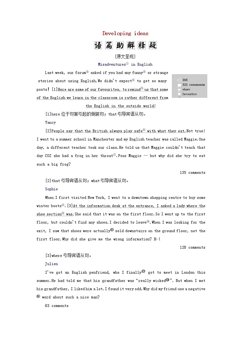 外研版高中英语必修第一册Unit2ExploringEnglishSectionⅢDevelopingideas课件+学案+单元质量检测01