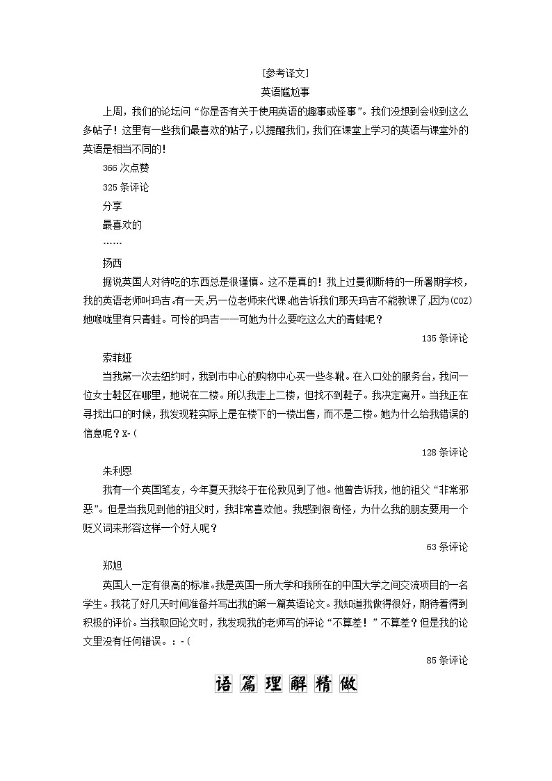 外研版高中英语必修第一册Unit2ExploringEnglishSectionⅢDevelopingideas课件+学案+单元质量检测03