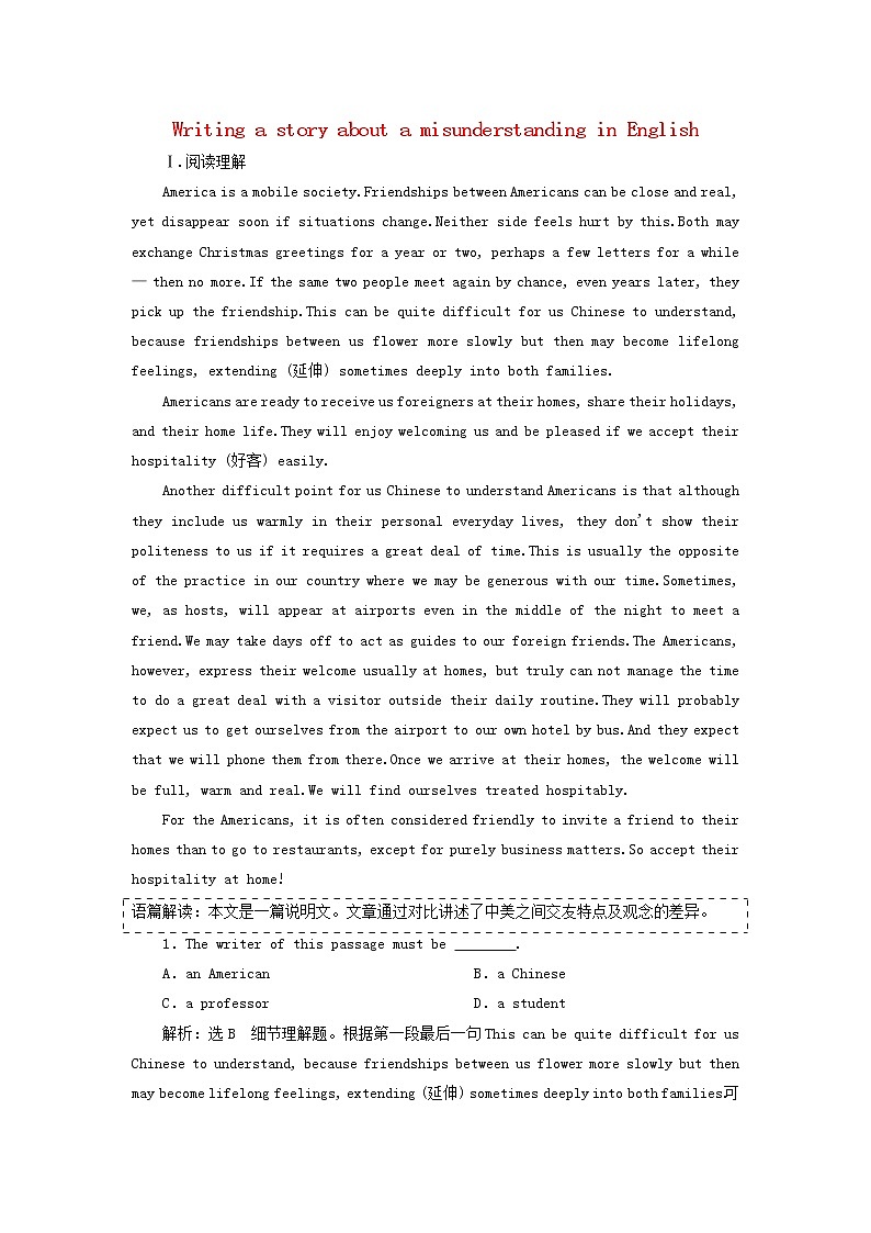 外研版高中英语必修第一册Unit2ExploringEnglishSectionⅣWritingastoryaboutamisunderstandinginEnglish课件+学案+单元质量检测01