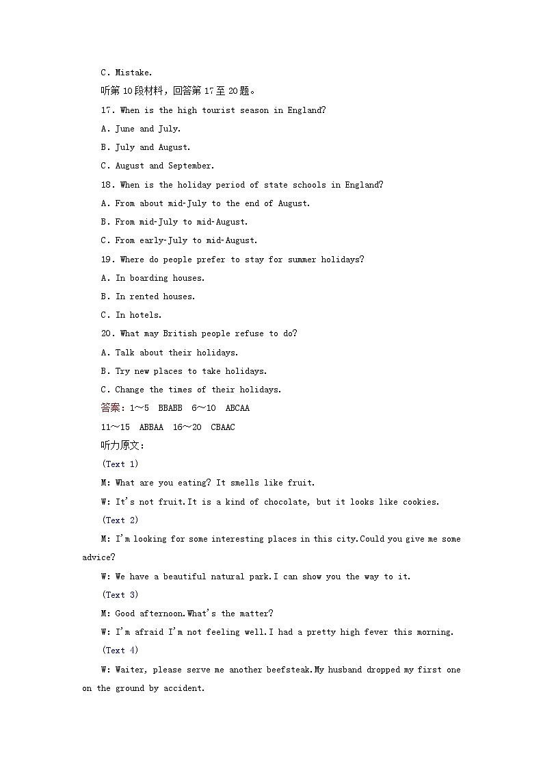 外研版高中英语必修第一册Unit2ExploringEnglish单元复习与提升课件+单元质量检测03