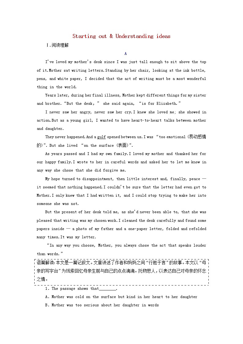 外研版高中英语必修第一册Unit3FamilymattersSectionⅠStartingout&Understandingideas课件+学案+单元质量检测01