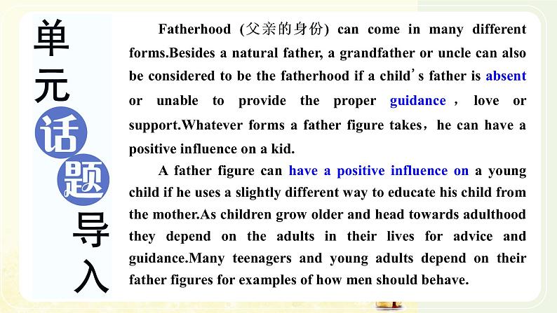 外研版高中英语必修第一册Unit3FamilymattersSectionⅠStartingout&Understandingideas课件+学案+单元质量检测03