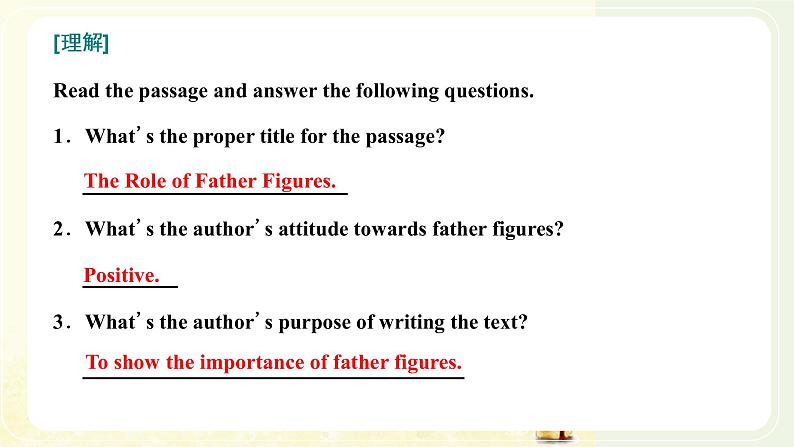 外研版高中英语必修第一册Unit3FamilymattersSectionⅠStartingout&Understandingideas课件+学案+单元质量检测05