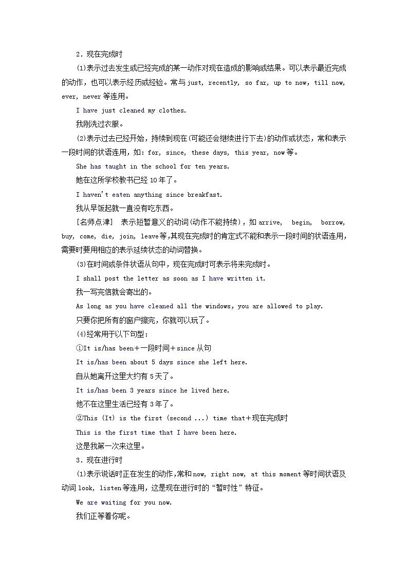 外研版高中英语必修第一册Unit3FamilymattersSectionⅡUsinglanguage课件+学案+单元质量检测02